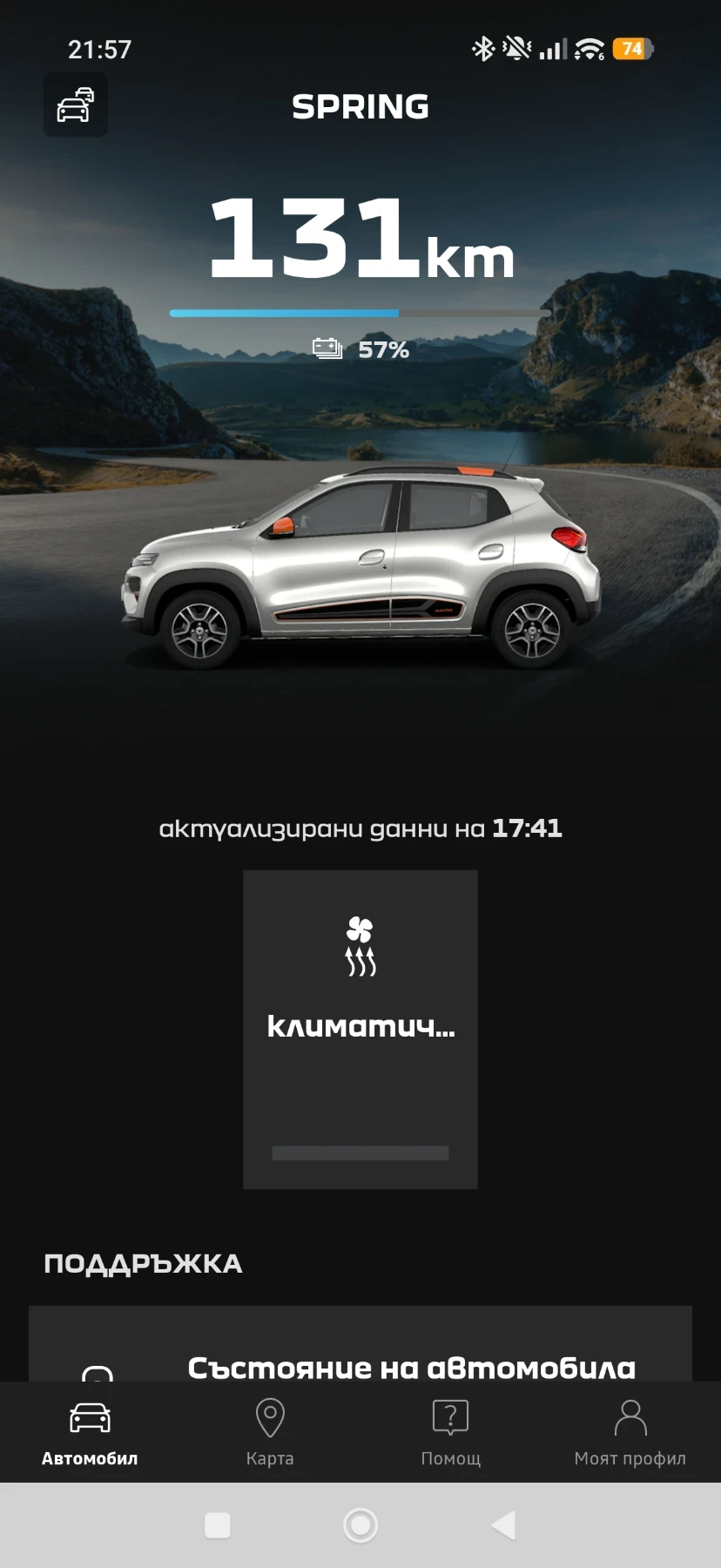 Dacia Spring | Mobile.bg � ����������� 5