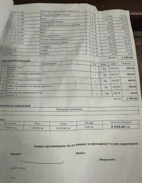 BMW 330 Diesel 258 к.с. - 15000 € / 29337.45 лв. - 68206973 5