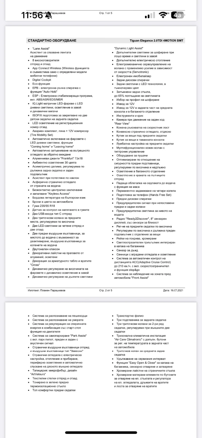 VW Tiguan, снимка 5 - Автомобили и джипове - 52104819