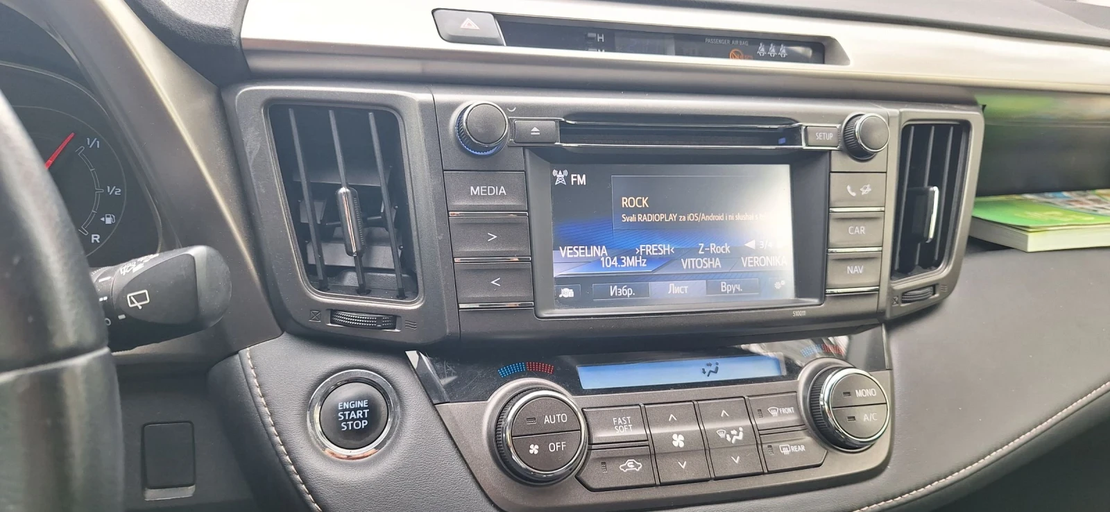 Toyota Rav4, снимка 10 - Автомобили и джипове - 53761104