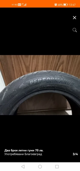 Гуми Летни 185/60R15, снимка 3 - Гуми и джанти - 48953538