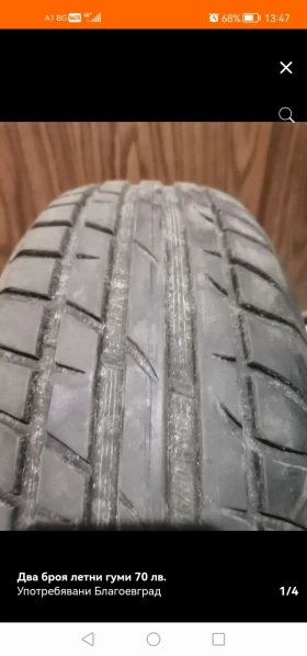 Гуми Летни 185/60R15, снимка 1 - Гуми и джанти - 48953538