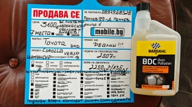 Toyota Corolla verso 7МЕСТА/ВС.ПЛАТЕН/ОБСЛУЖЕН/КАСКО/ВТОРИ ГУМИ/АНДРОИД - 3100 € / 6063.07 лв. - 35479543 17