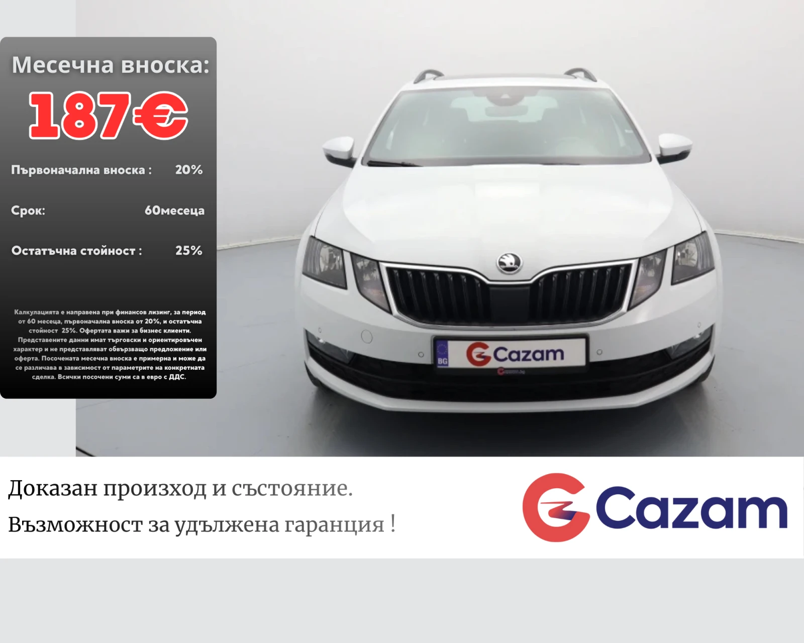 Skoda Octavia 2.0 TDI, снимка 1