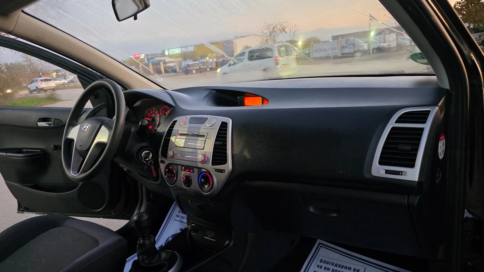 Hyundai I20 1.3i/80hp-АГУ, снимка 12 - Автомобили и джипове - 54392599