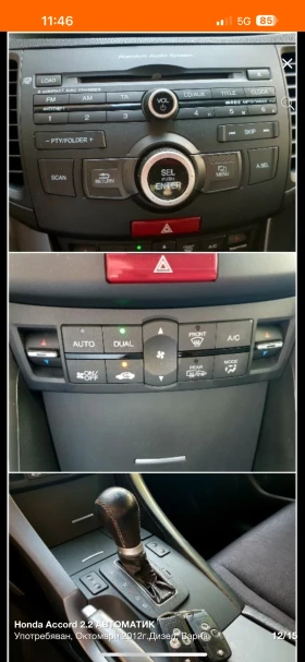 Honda Accord - 14500 лв. - 13565739 13