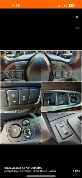 Honda Accord - 14500 лв. - 13565739 11