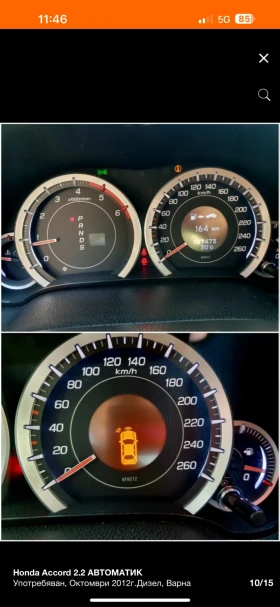 Honda Accord - 14500 лв. - 13565739 8