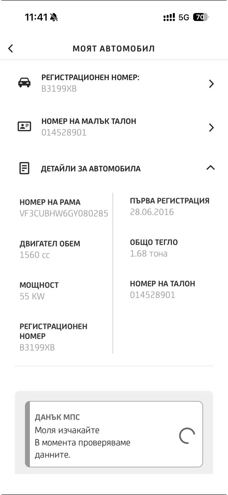 Peugeot 2008 BlueHDI, снимка 4 - Автомобили и джипове - 55734689