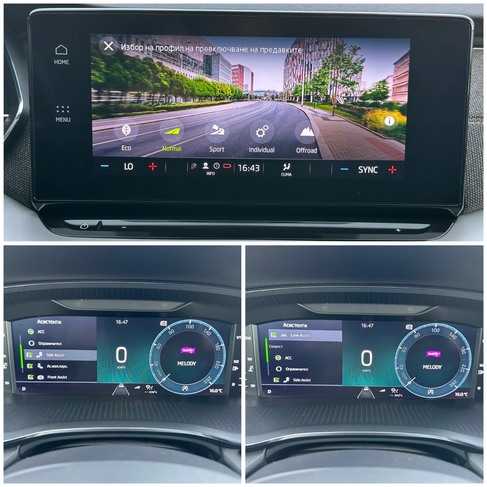 Skoda Octavia SCOUT 2.0TDi-200��-4�4-MATRIX-ACC DIST-LANE-������ | Mobile.bg � ����������� 16