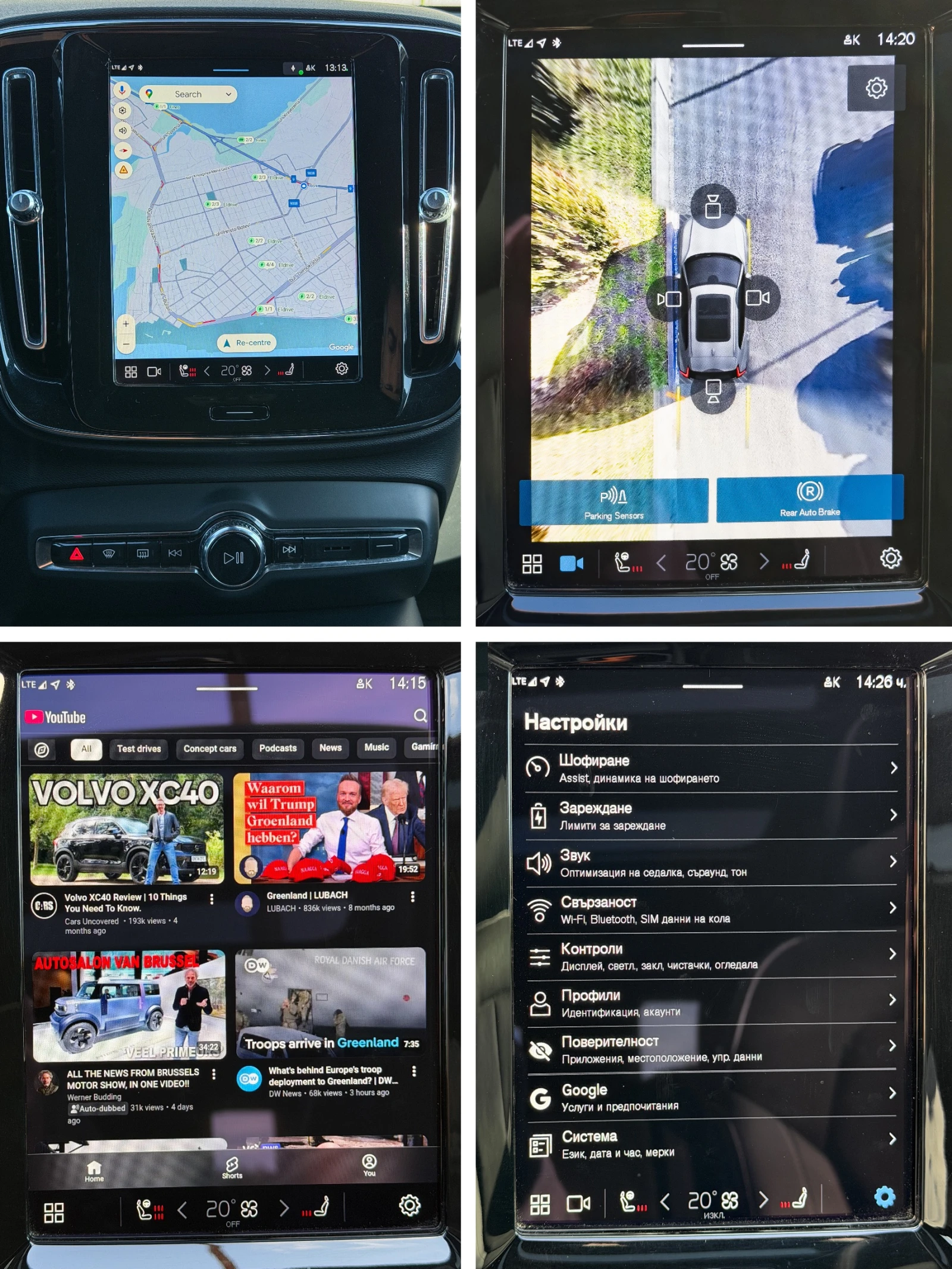 Volvo XC40 Recharge 82kwh, снимка 11 - Автомобили и джипове - 54034348