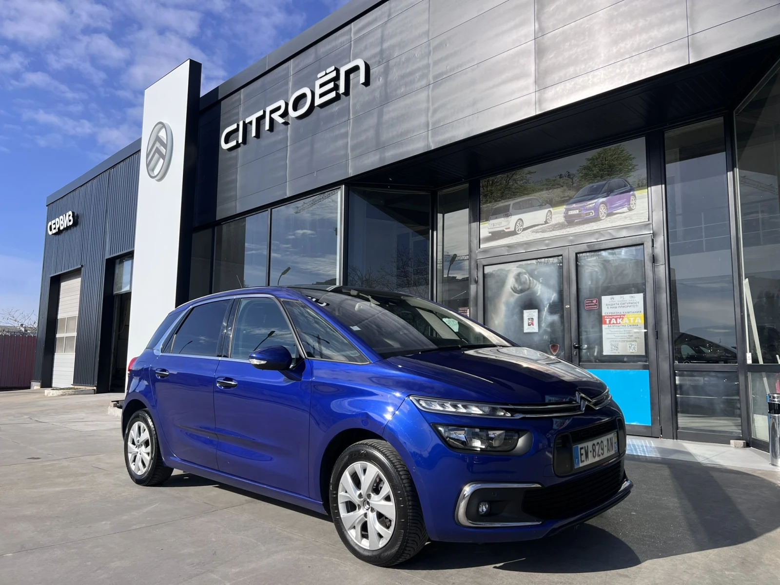 Citroen C4 Picasso 1.6 HDi, снимка 1