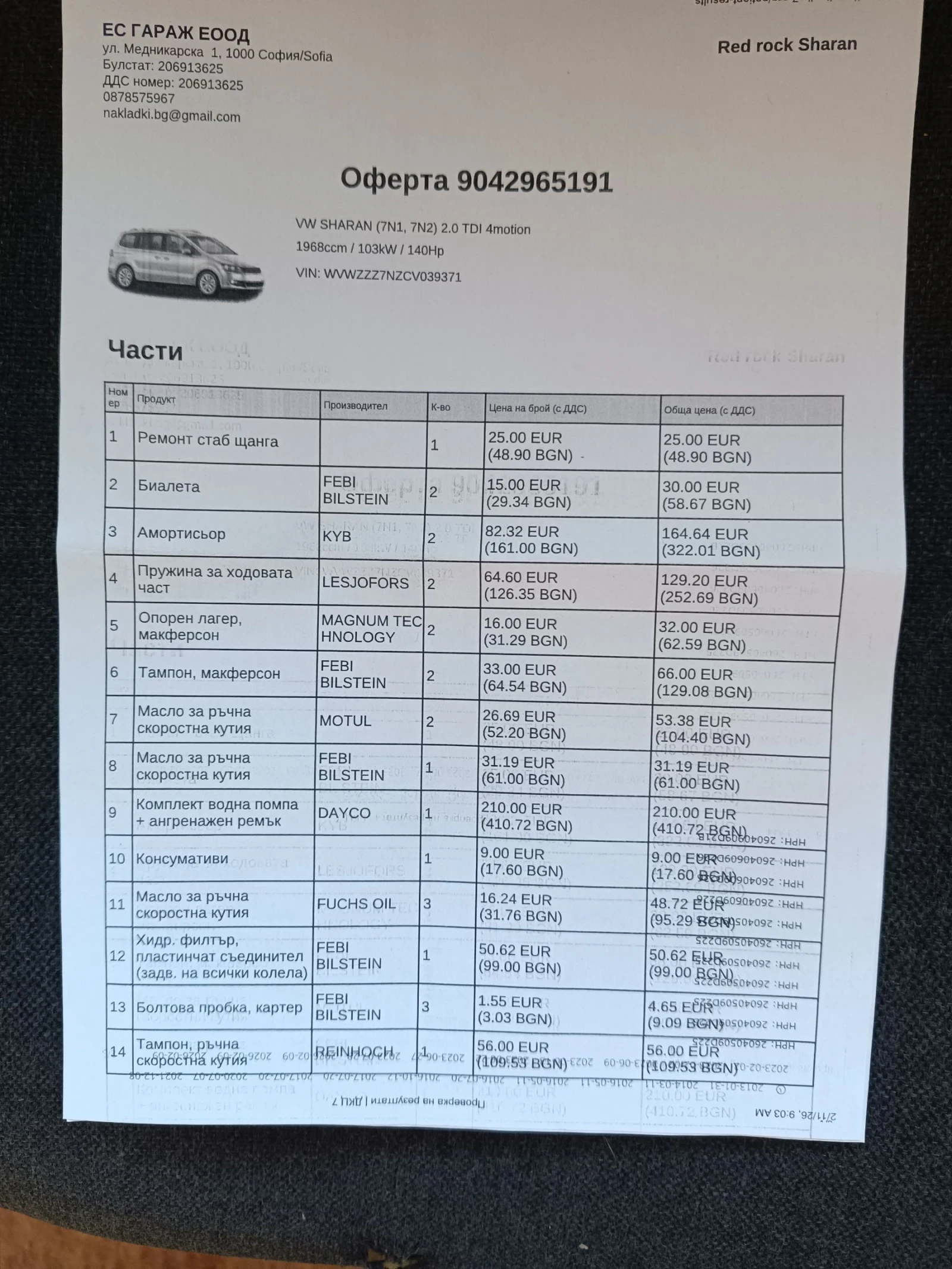 VW Sharan  4motion, снимка 15 - Автомобили и джипове - 53857546