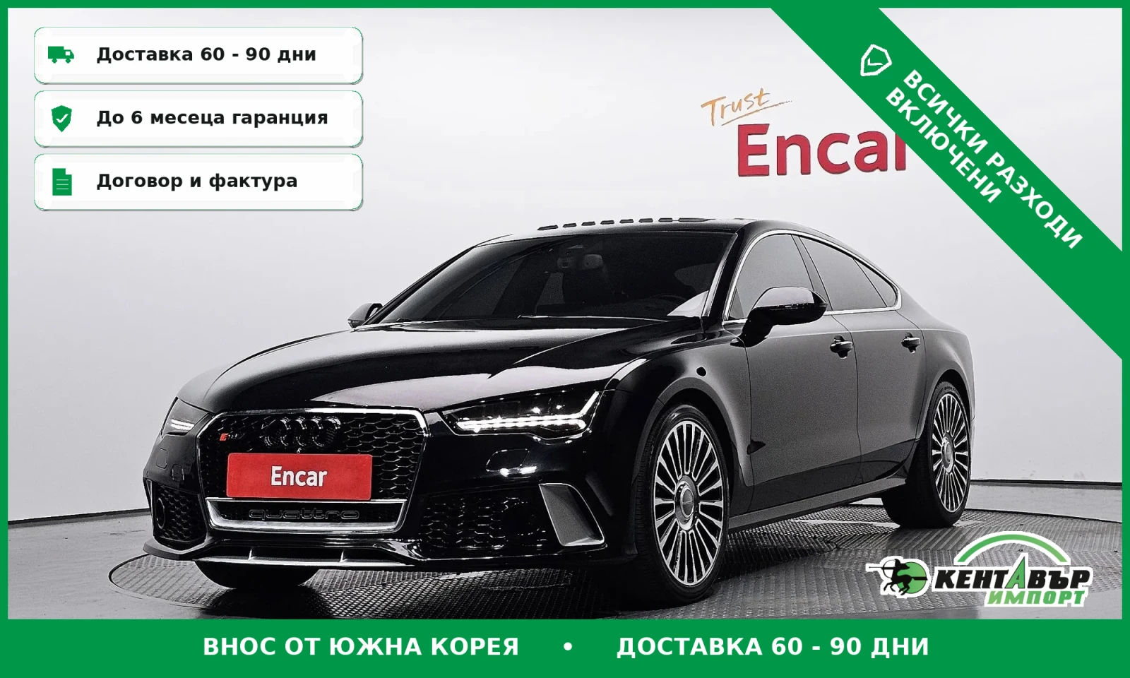 Audi A7 S-line packet\Монитори\Bi-turbo 326 к.с