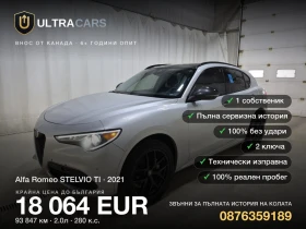 ����� �� �������� �� Alfa Romeo Stelvio TI