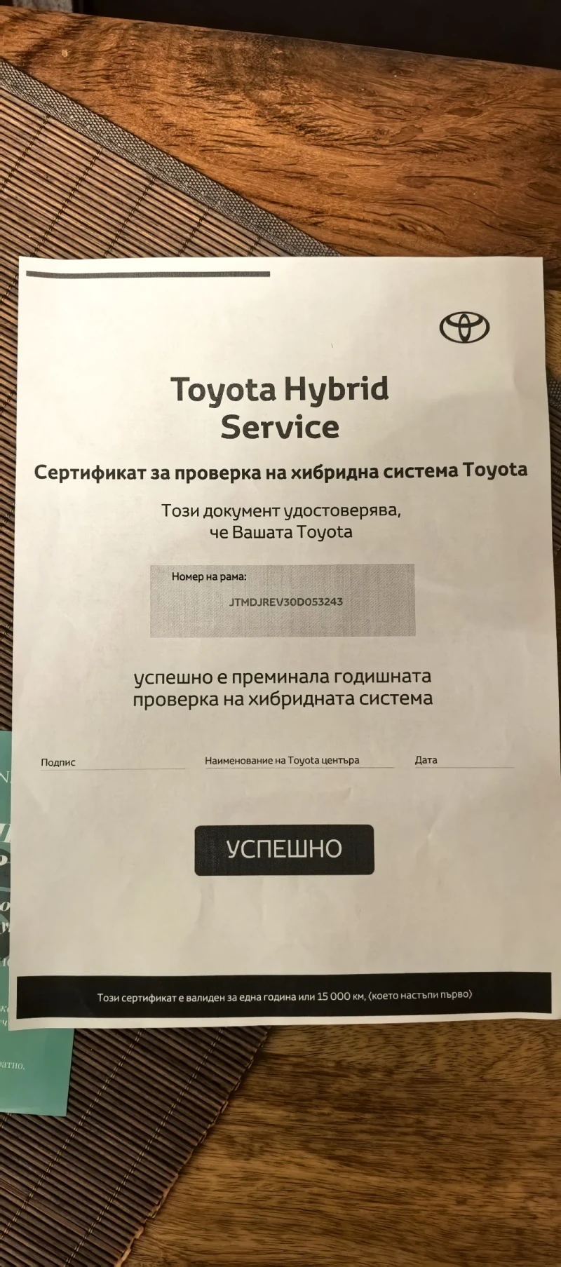 Toyota Rav4 Premium Luxury 82000, снимка 15 - Автомобили и джипове - 46803287