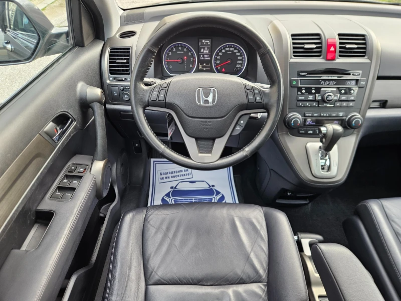 Honda Cr-v 2.0i-VTEC 4x4 EXECUTIVE Panorama, снимка 11 - Автомобили и джипове - 52658256