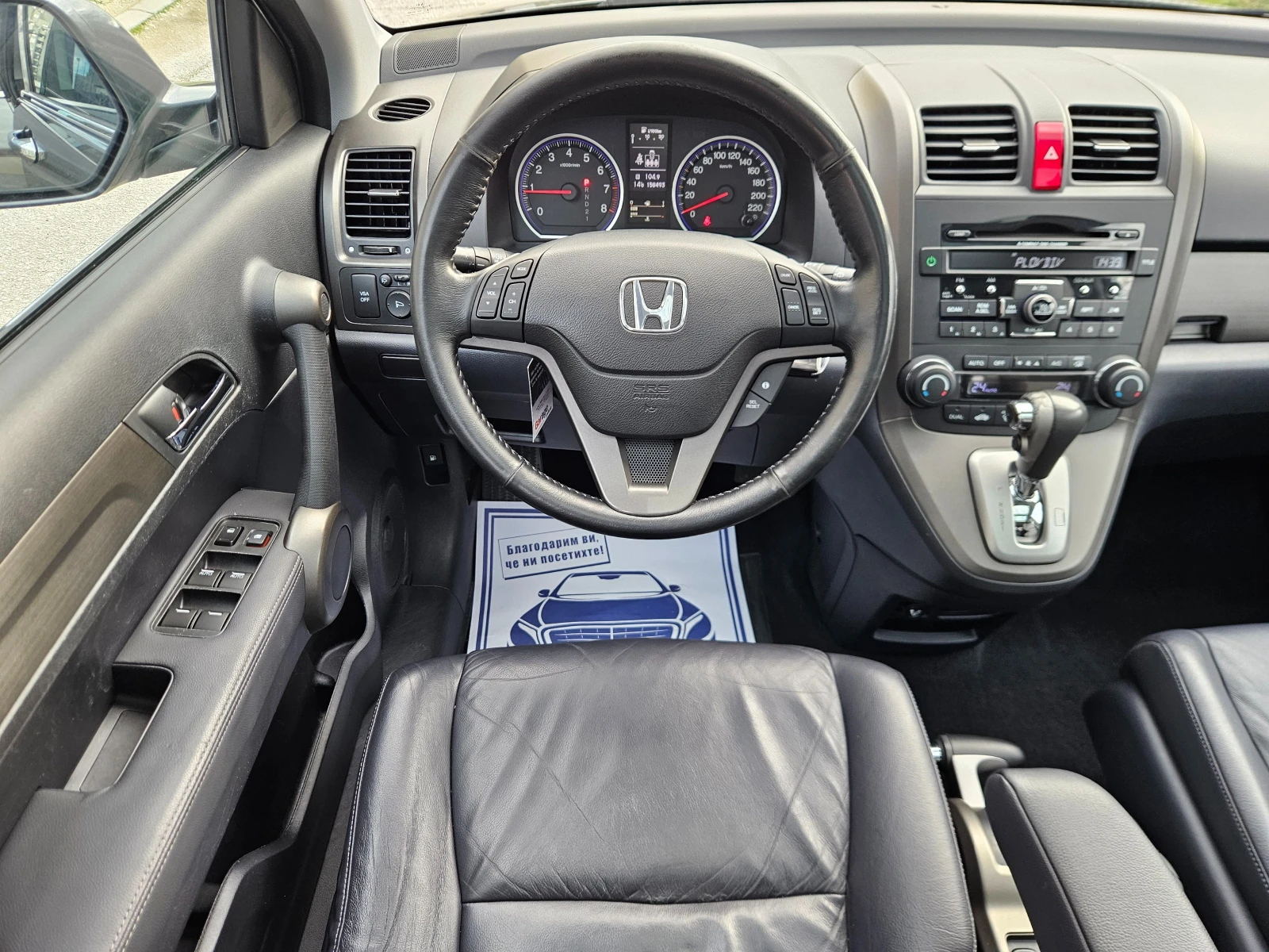 Honda Cr-v 2.0i-VTEC 4x4 EXECUTIVE Panorama | Mobile.bg � ����������� 11