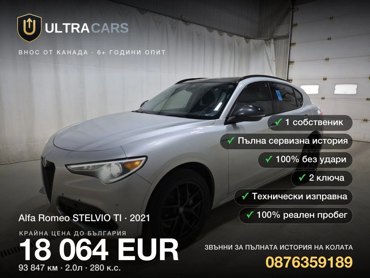 Alfa Romeo Stelvio TI