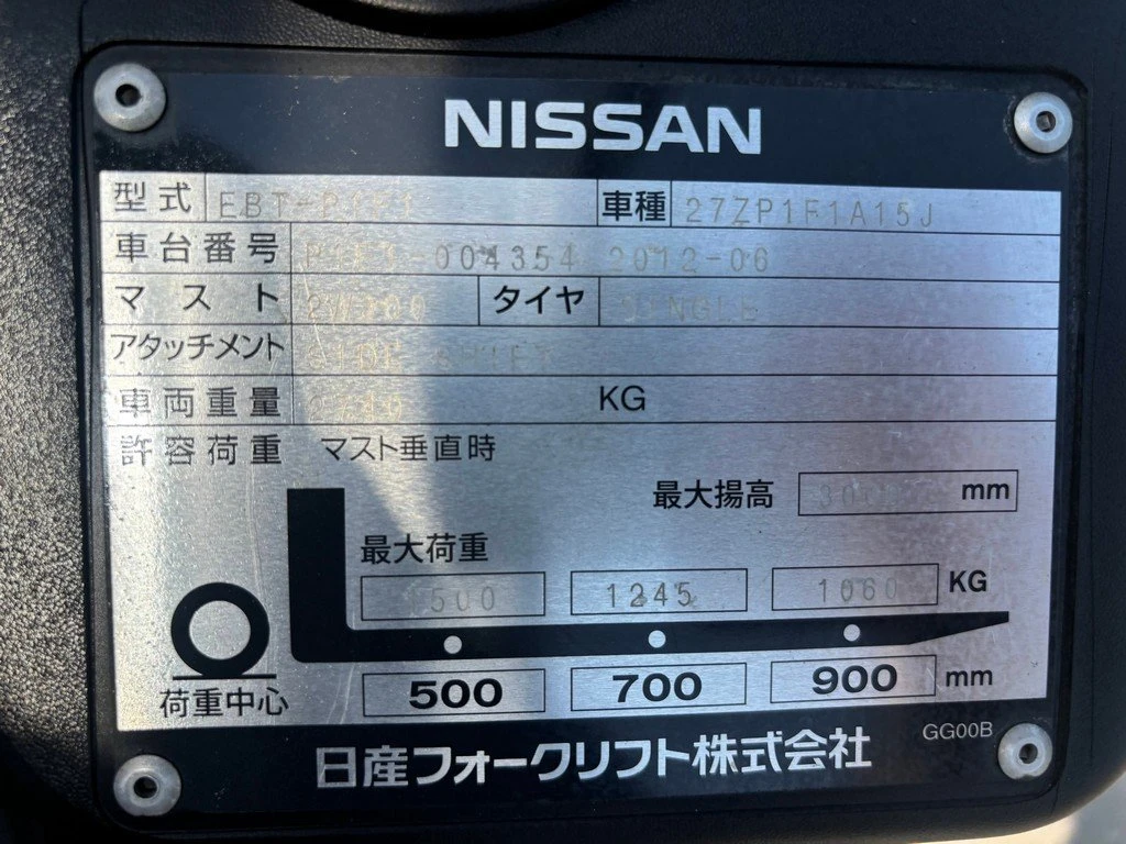 Мотокар Nissan Виличен изравнител, автомат, снимка 9 - Индустриална техника - 54829386