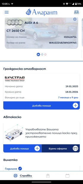 Audi A6 1.8 T AEB | Mobile.bg    16