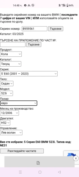 BMW 523 �������� N52.  2.5�. | Mobile.bg � ����� ������ 17