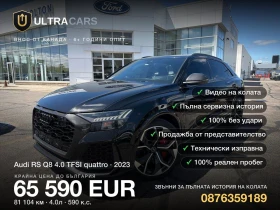 Audi Q8 4.0 TFSI quattro, снимка 1