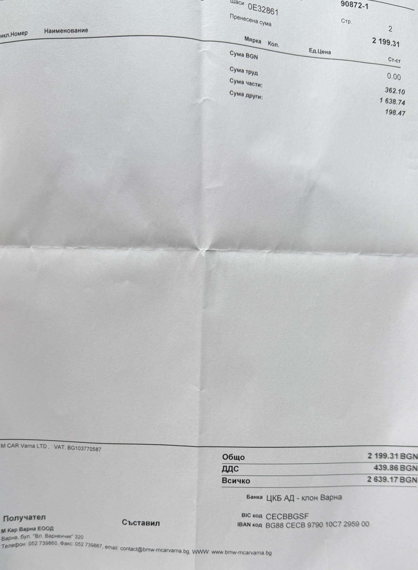 BMW X3 3.0 D 320 к. с. - изображение 10