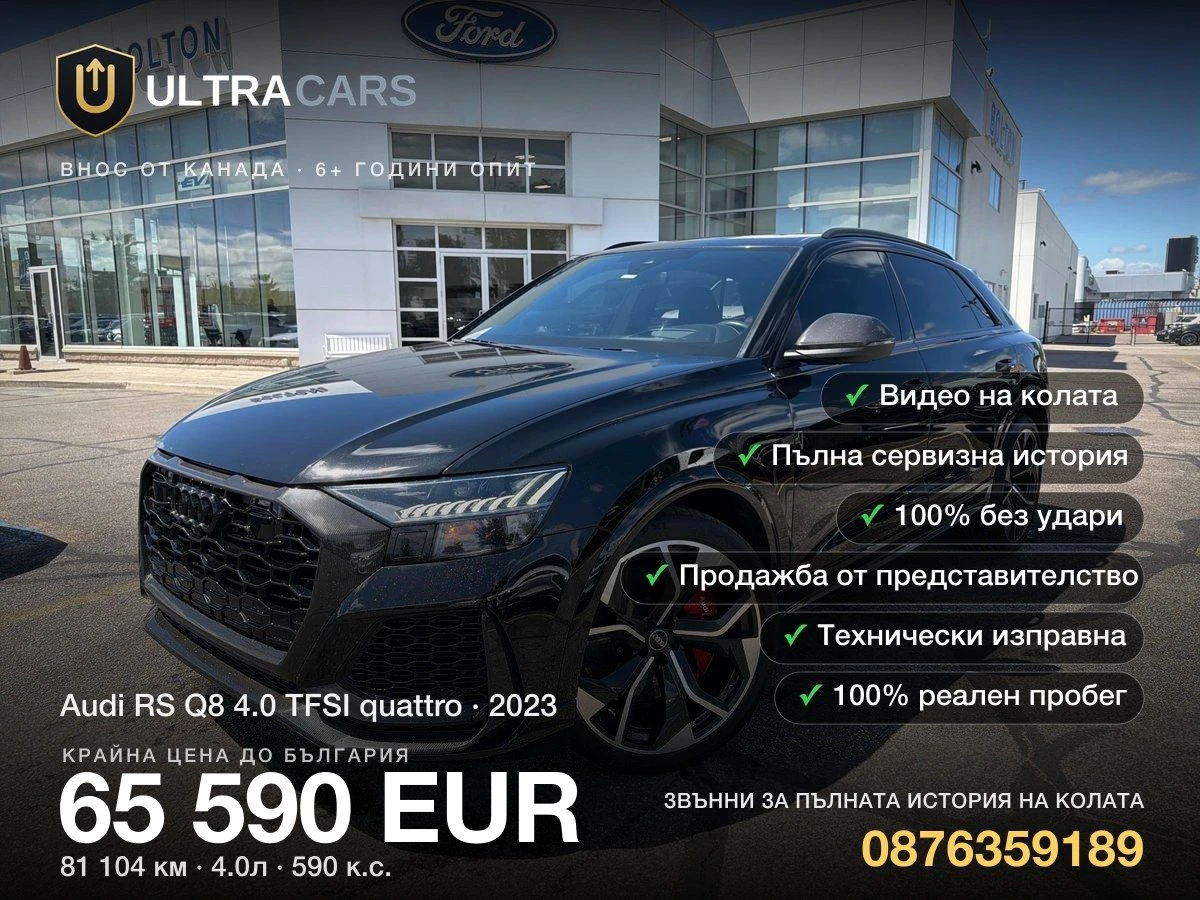 Audi Q8 4.0 TFSI quattro