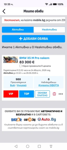BMW X5 M Pro пакет, снимка 17