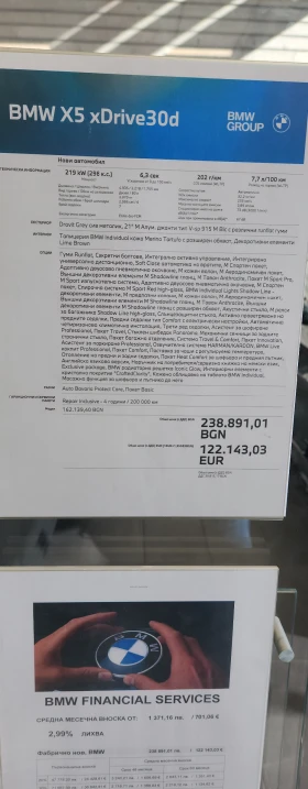 BMW X5 M Pro пакет, снимка 8