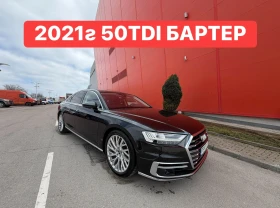 Audi A8 50TDI* 21г* LASSER* Обдухване, снимка 1