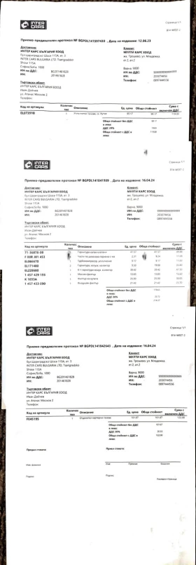 Обява за продажба на BMW 320 ~10 500 лв. - изображение 10