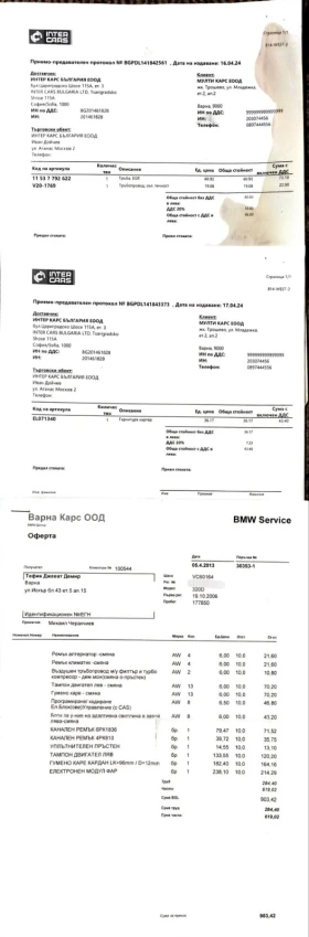 Обява за продажба на BMW 320 ~10 500 лв. - изображение 9