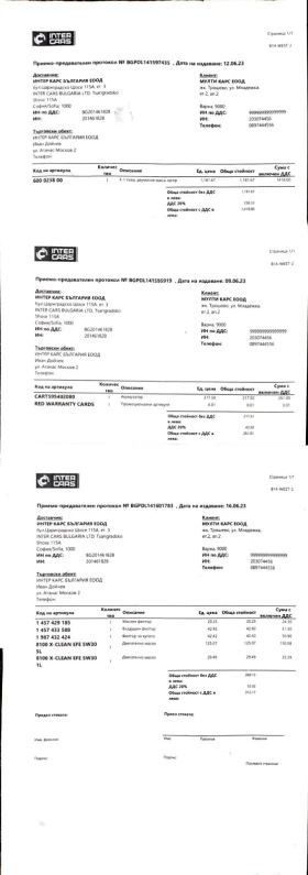 Обява за продажба на BMW 320 ~10 500 лв. - изображение 8