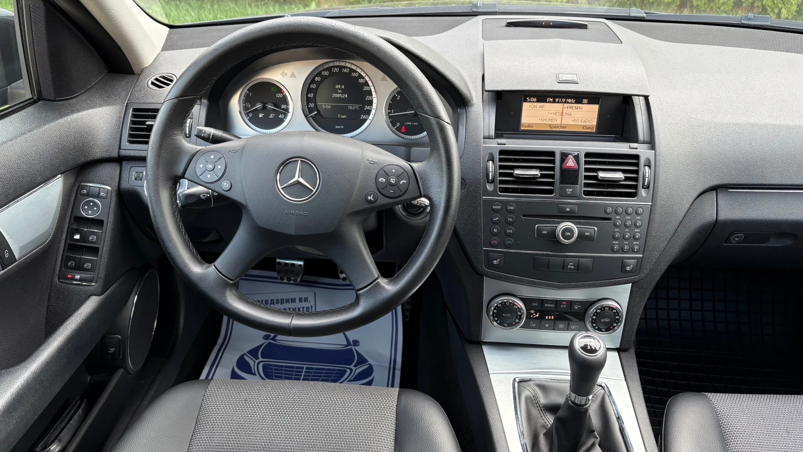 Mercedes-Benz C 200 CDI , снимка 12 - Автомобили и джипове - 54586074