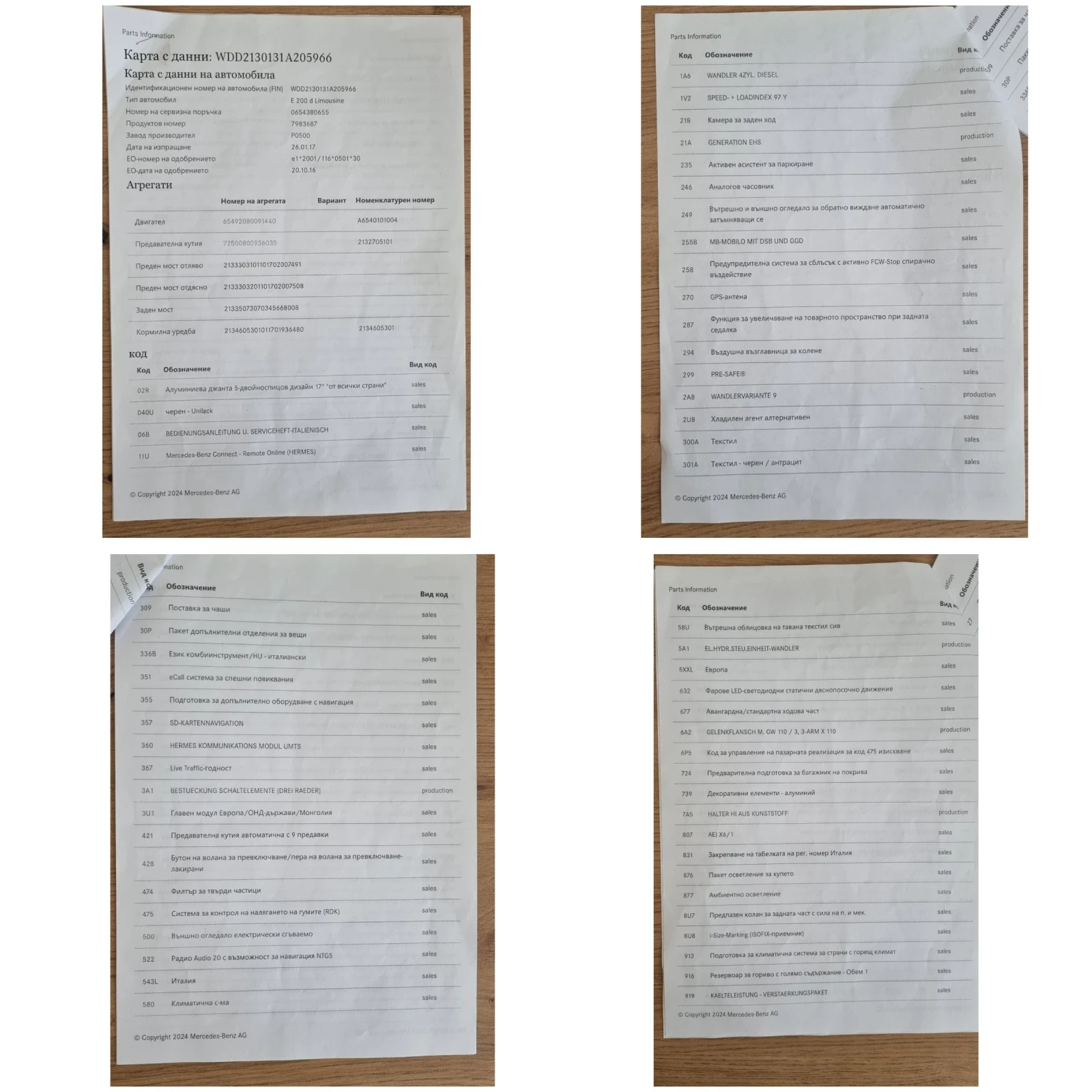 Mercedes-Benz E 200 2.0D OM654  9G, снимка 15 - Автомобили и джипове - 55480471