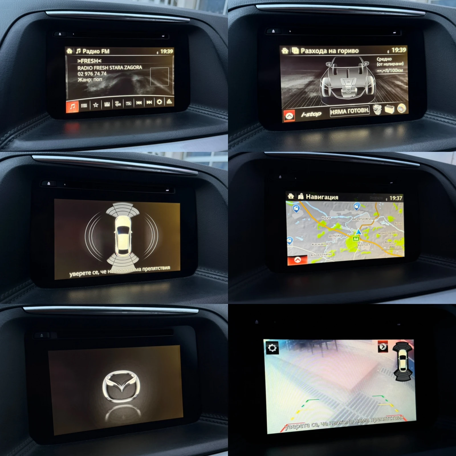 Mazda CX-5 2.2D/АВТОМАТ/FACELIFT, снимка 15 - Автомобили и джипове - 54151555