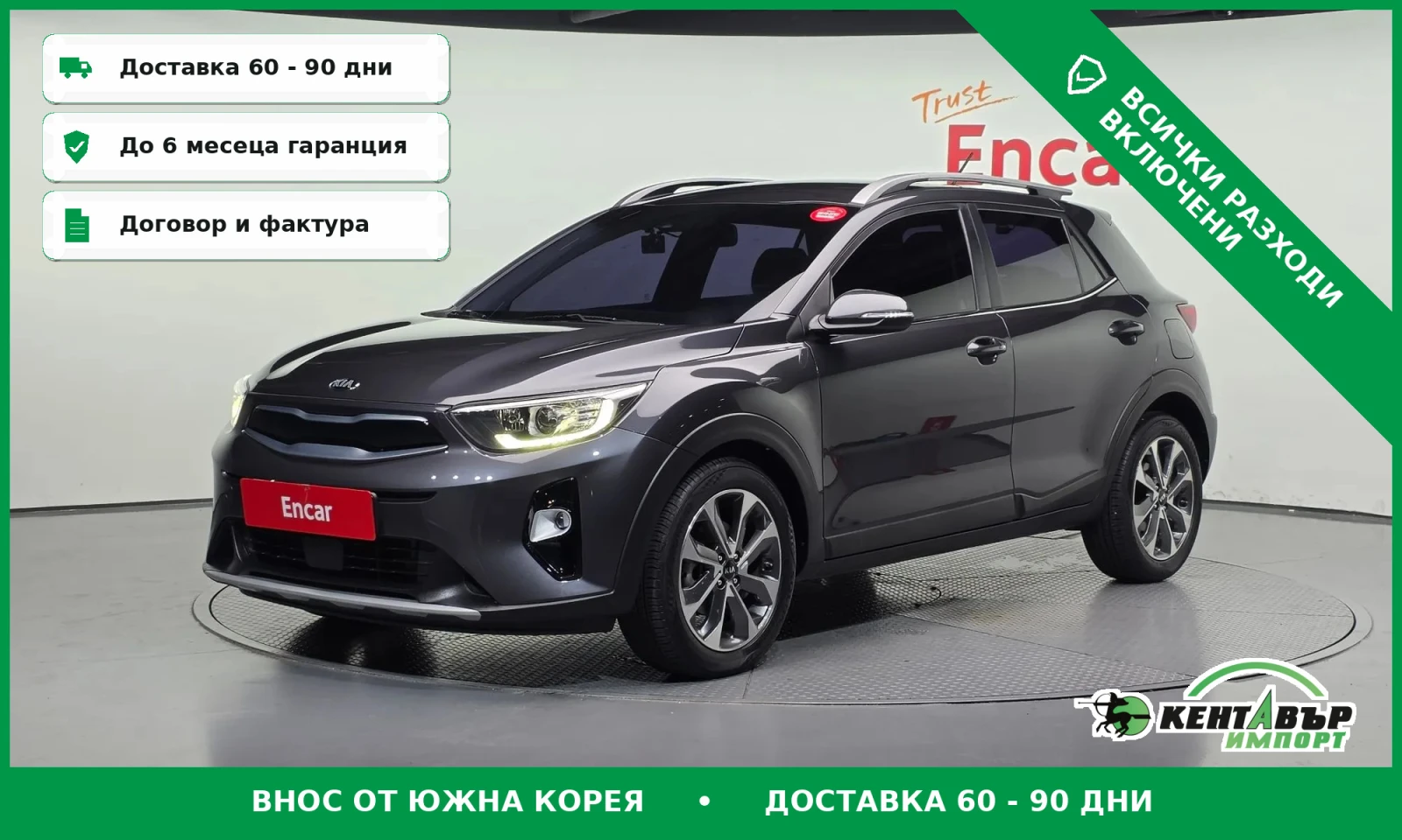 Kia Stonic Подгреви\Реални километри\Топ оферта