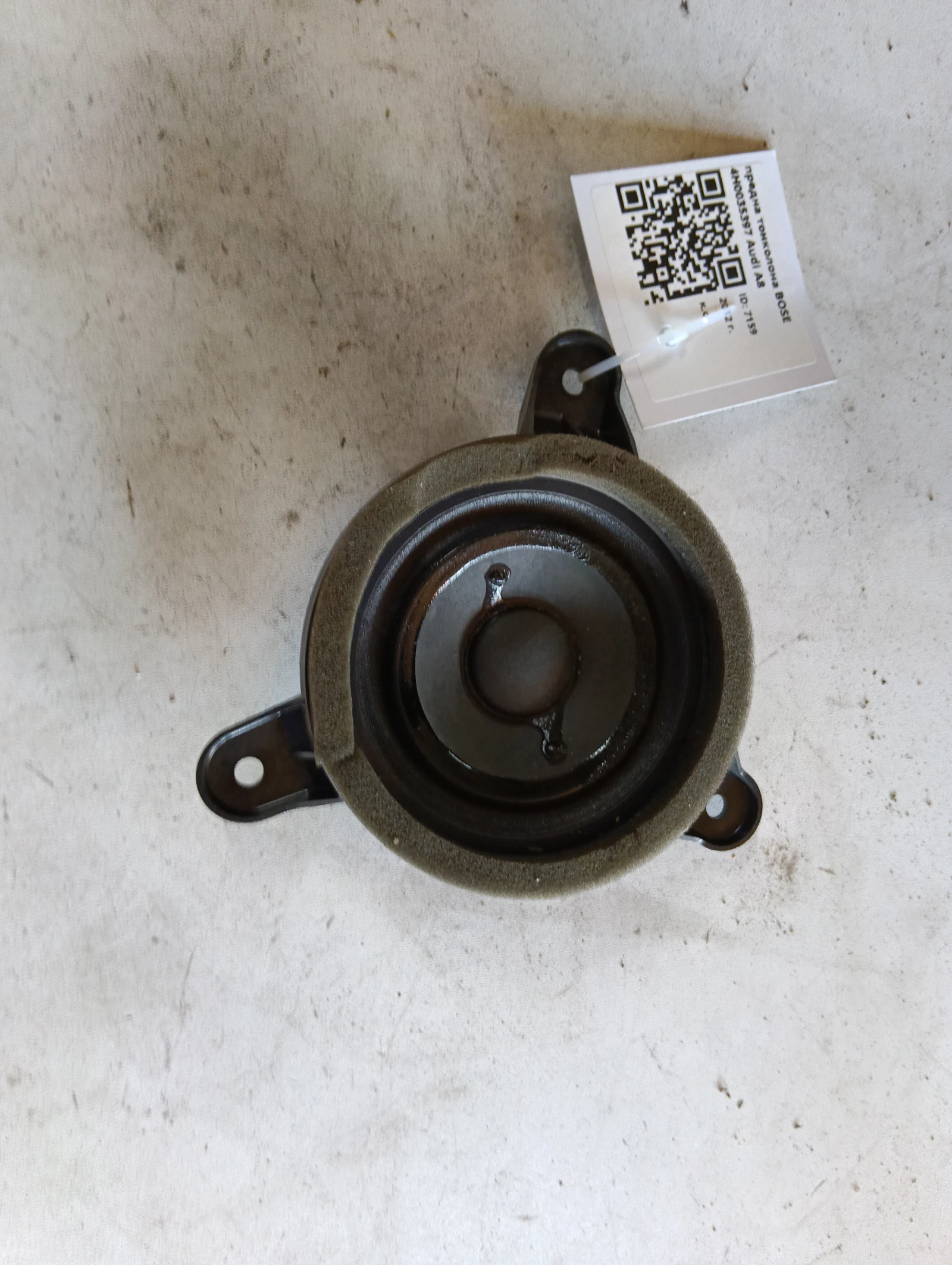 предна тонколона BOSE 4H0035397 Audi A8