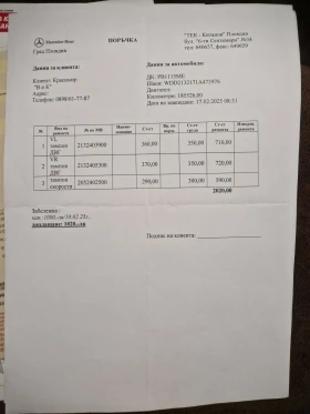 Mercedes-Benz E 220, снимка 12