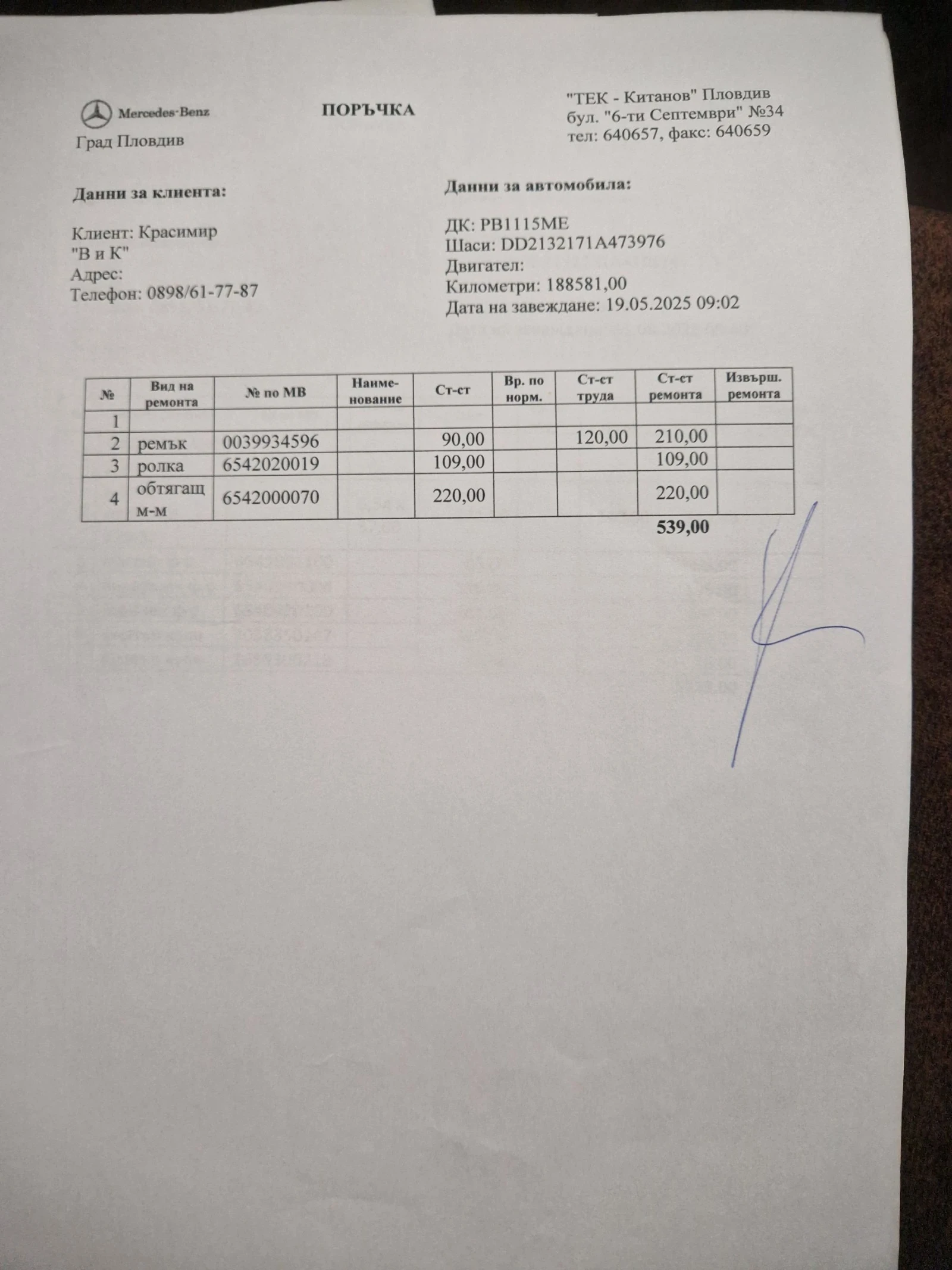 Mercedes-Benz E 220, снимка 14 - Автомобили и джипове - 54409695