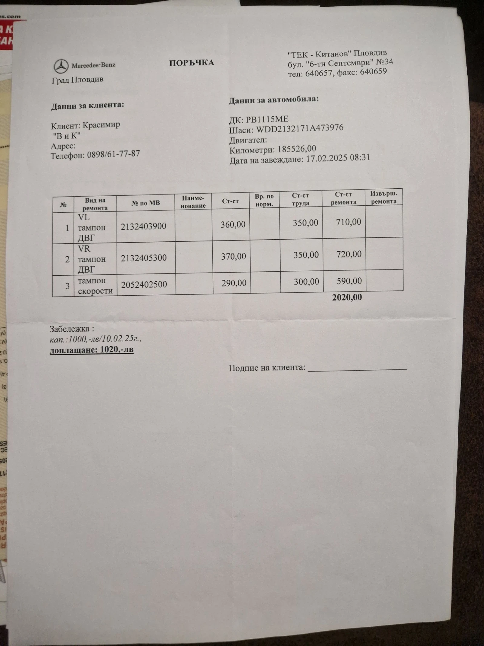 Mercedes-Benz E 220, снимка 12 - Автомобили и джипове - 54409695