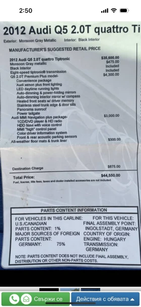Обява за продажба на Audi Q5 Premium plus  ~22 500 лв. - изображение 1