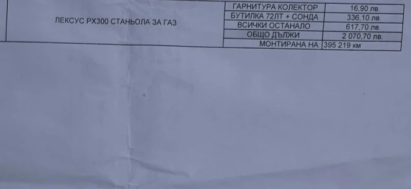 Lexus RX 300 ., снимка 12 - Автомобили и джипове - 51886196