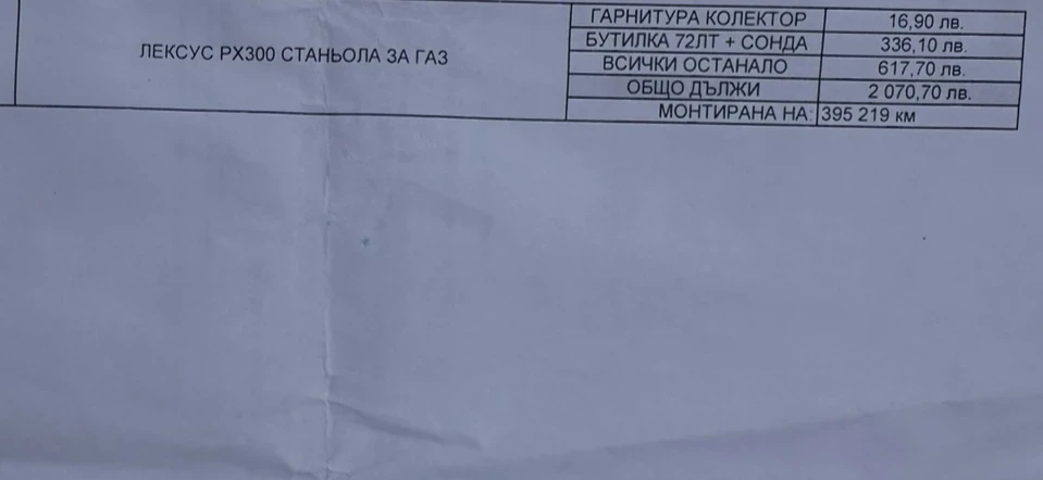Lexus RX 300 + 1 Lexus   | Mobile.bg   12