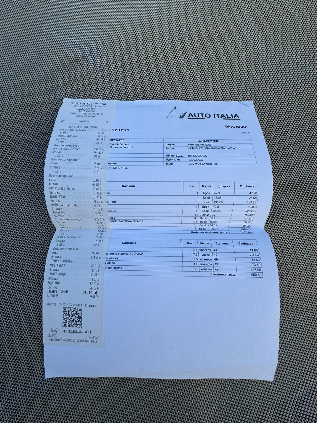 Alfa Romeo Stelvio | Mobile.bg   12