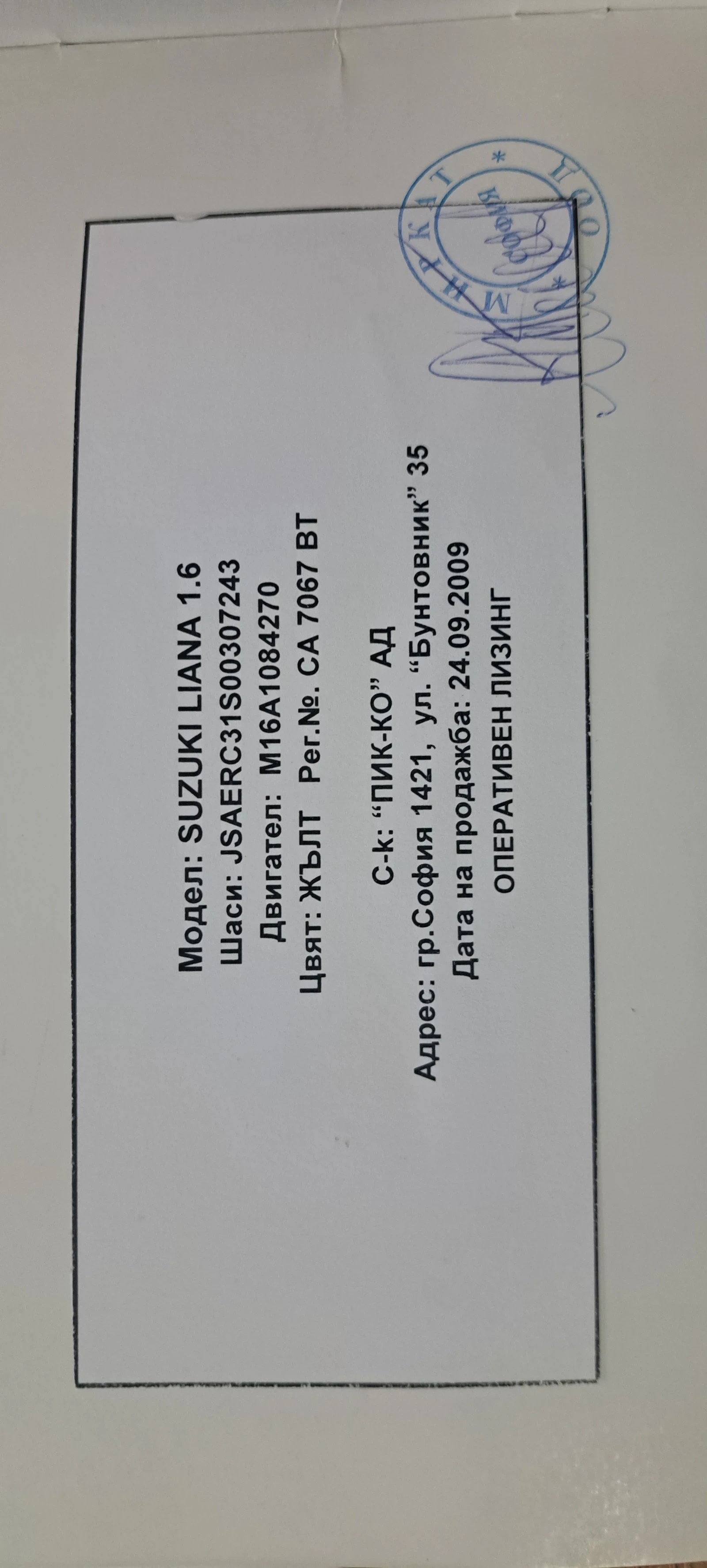 Suzuki Liana 1.6 | Mobile.bg � ����������� 17