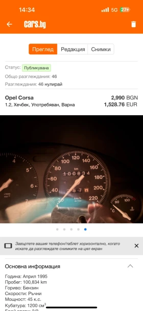 Opel Corsa 1.2, снимка 9