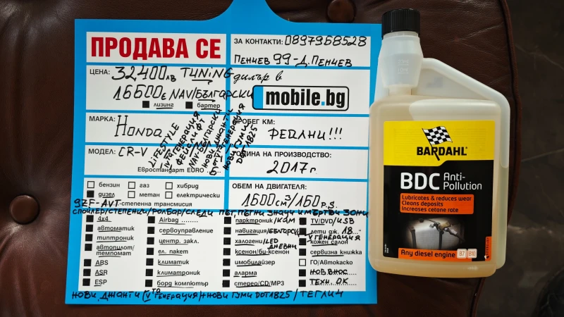 Honda Cr-v ПРОДАДЕНА 03.ДЕКЕМВРИ.2025г, снимка 17 - Автомобили и джипове - 52604467